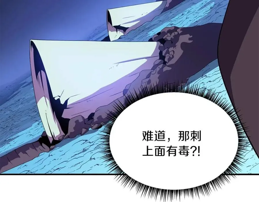 第37话 猎物的底牌 第42页