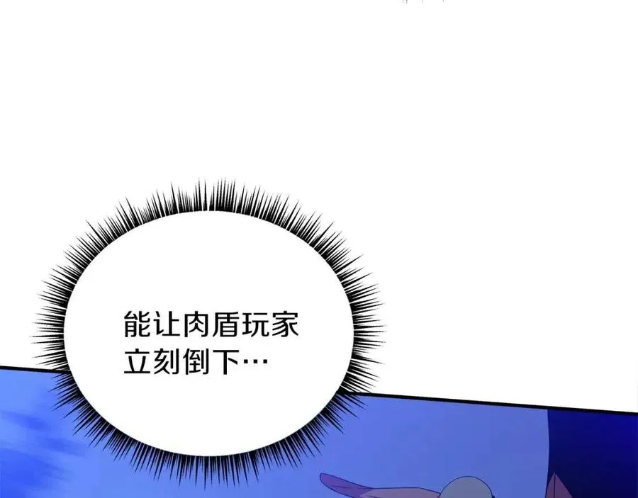 第37话 猎物的底牌 第43页