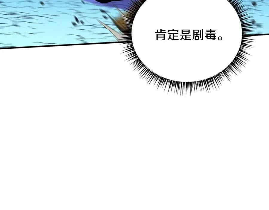第37话 猎物的底牌 第46页