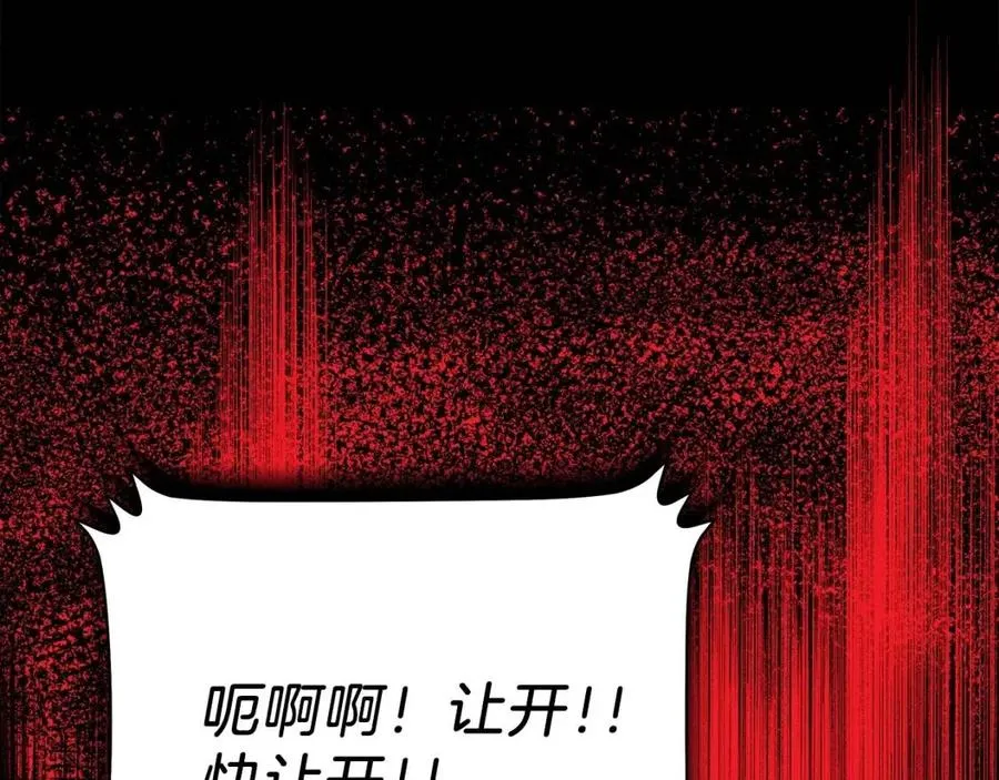 第37话 猎物的底牌 第49页