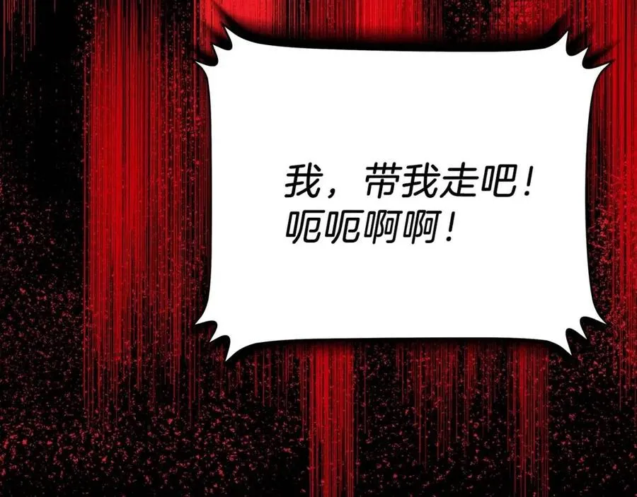 第37话 猎物的底牌 第51页