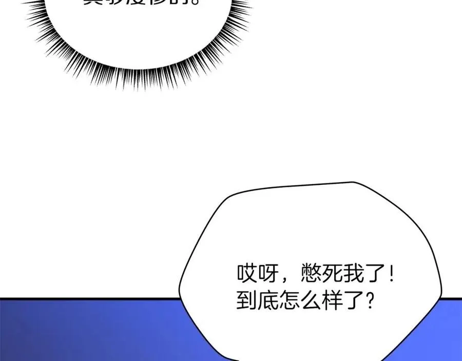 第37话 猎物的底牌 第54页