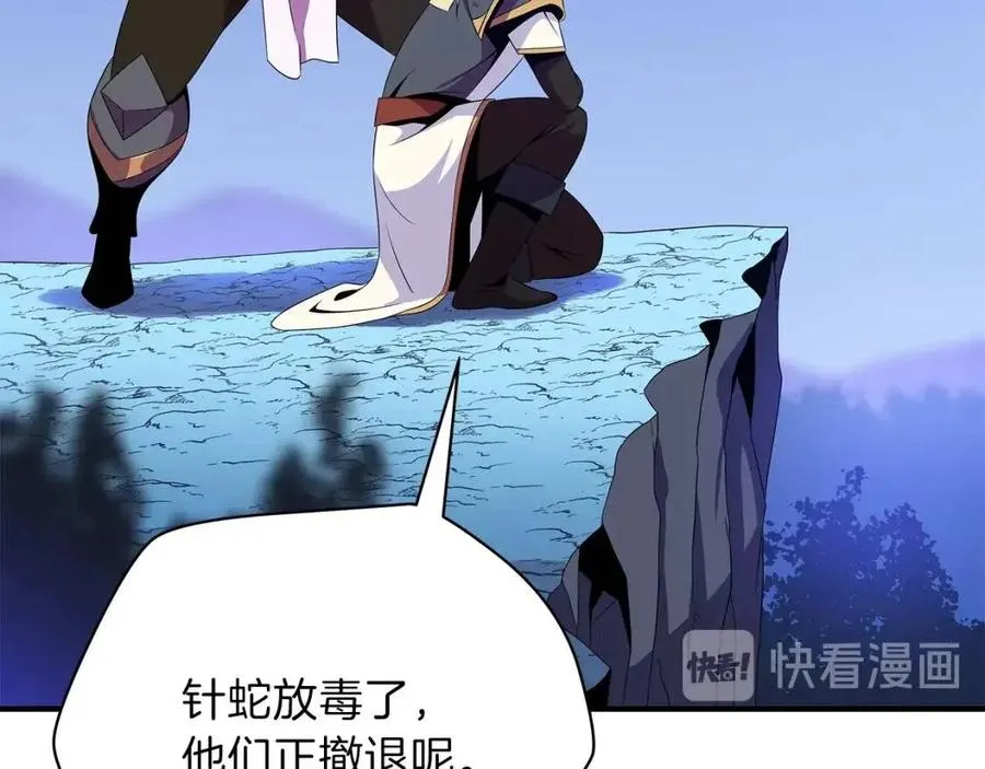 第37话 猎物的底牌 第56页