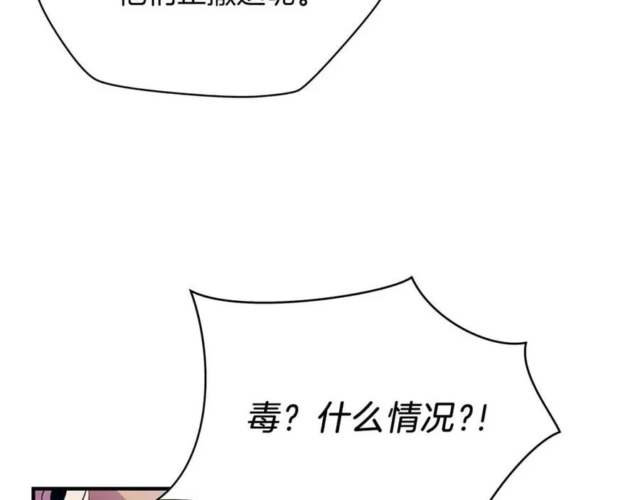 第37话 猎物的底牌 第57页