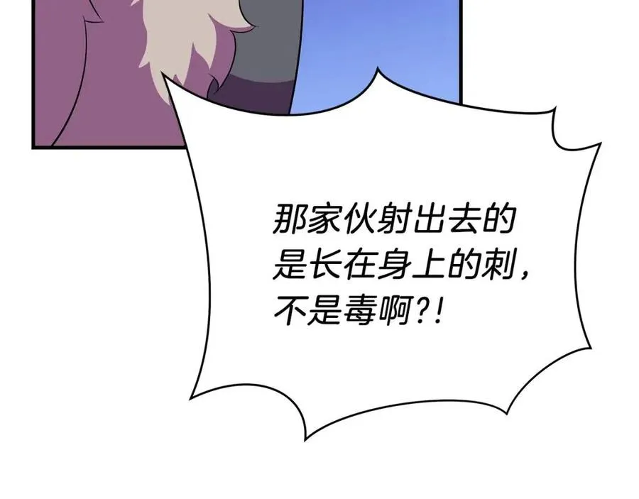 第37话 猎物的底牌 第59页