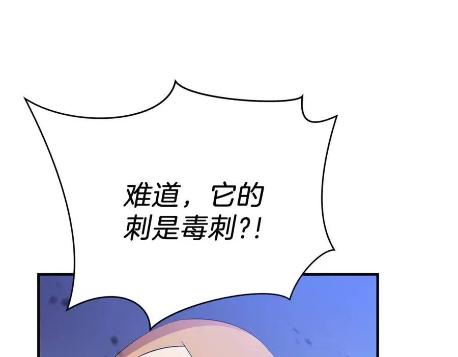 第37话 猎物的底牌 第61页