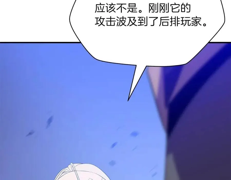 第37话 猎物的底牌 第64页