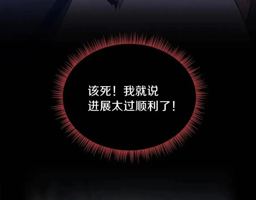 第37话 猎物的底牌 第69页