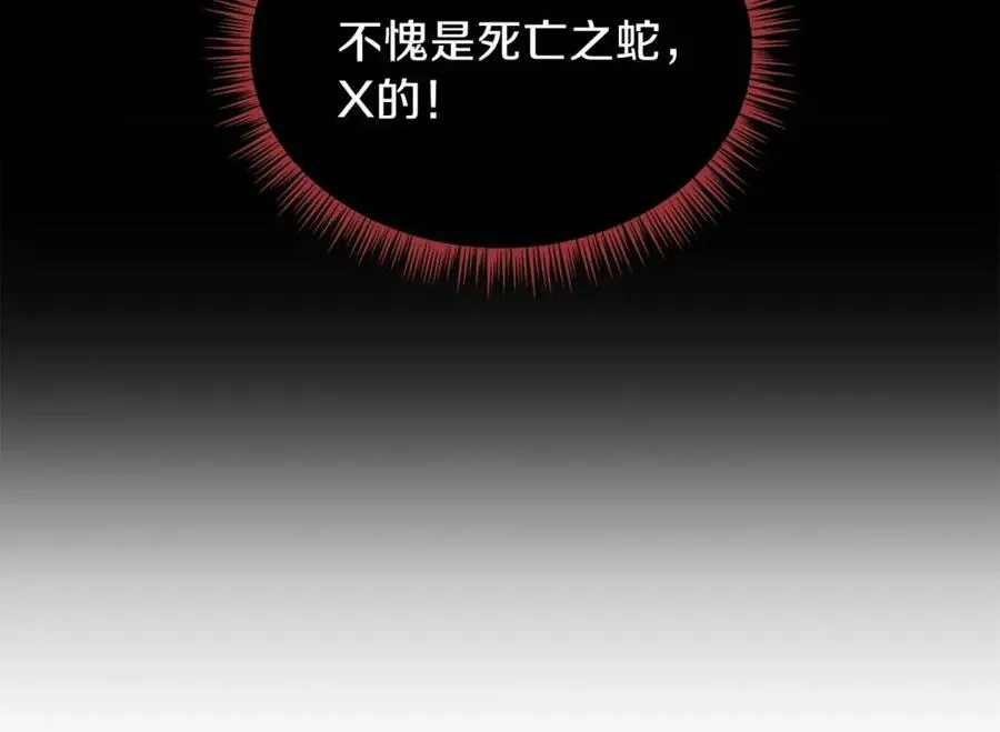 第37话 猎物的底牌 第73页