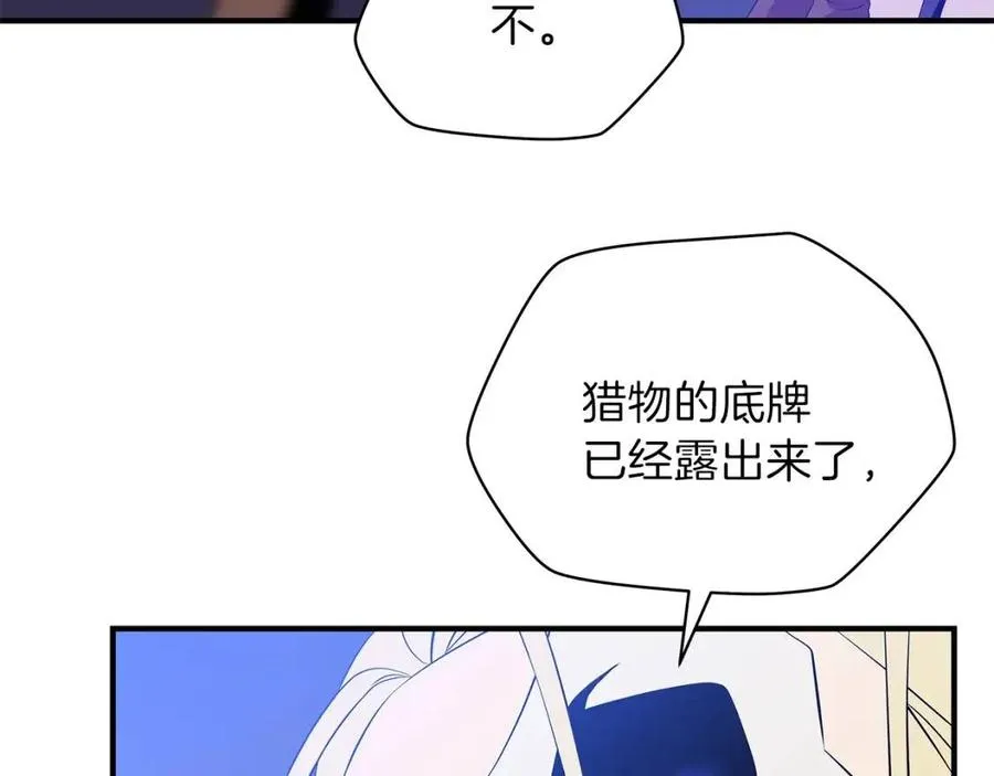 第37话 猎物的底牌 第76页