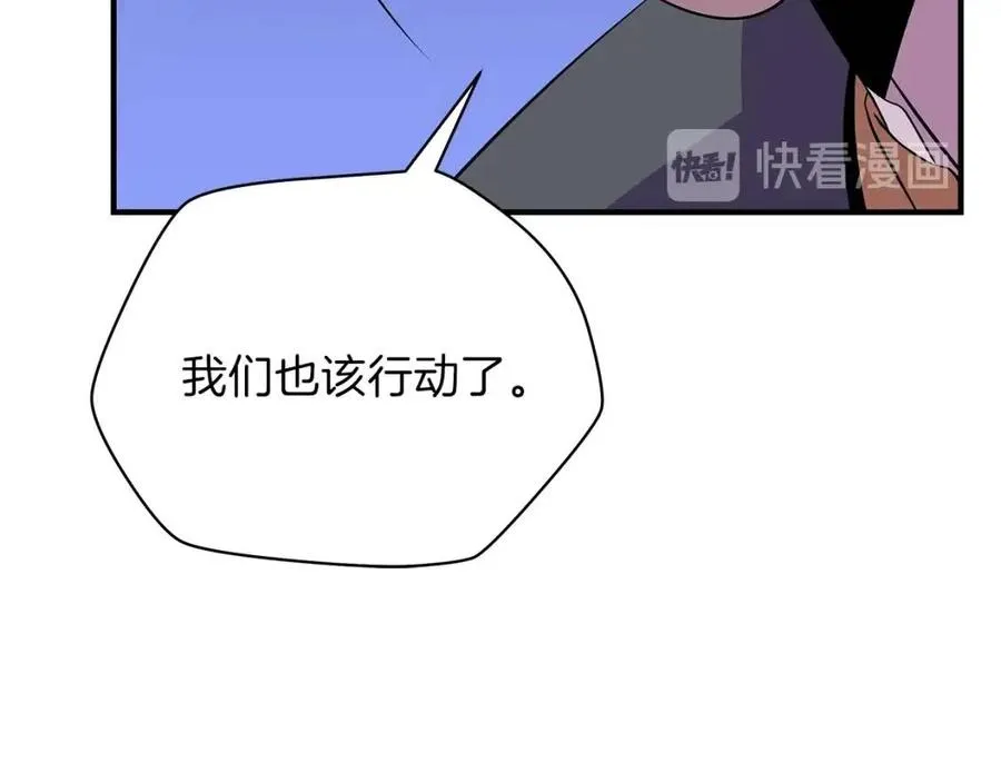 第37话 猎物的底牌 第78页