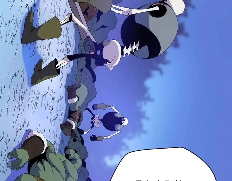 第37话 猎物的底牌 第83页