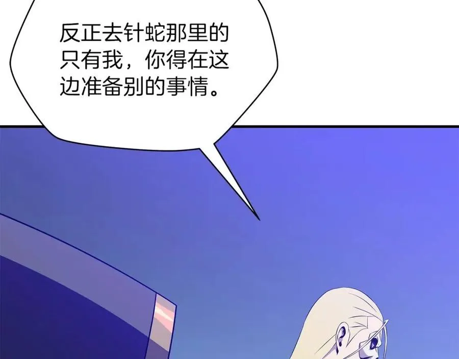 第37话 猎物的底牌 第85页