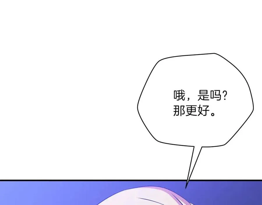 第37话 猎物的底牌 第90页