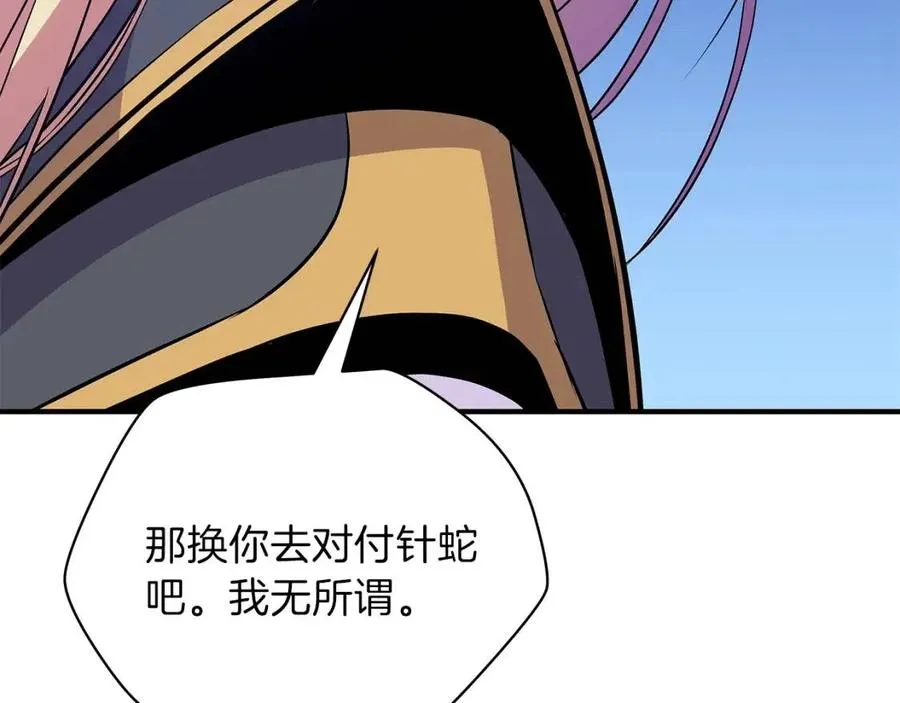 第37话 猎物的底牌 第92页