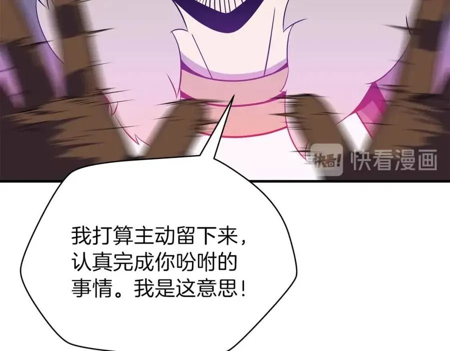 第37话 猎物的底牌 第95页