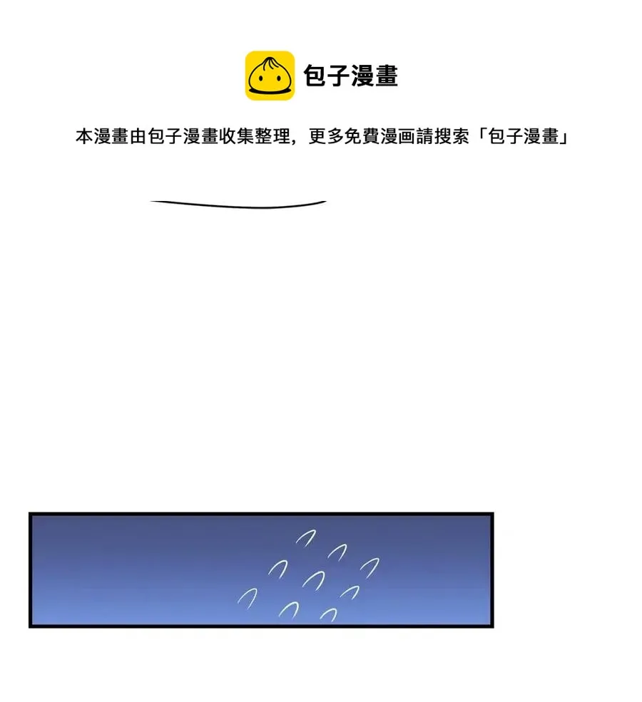 第37话 猎物的底牌 第96页