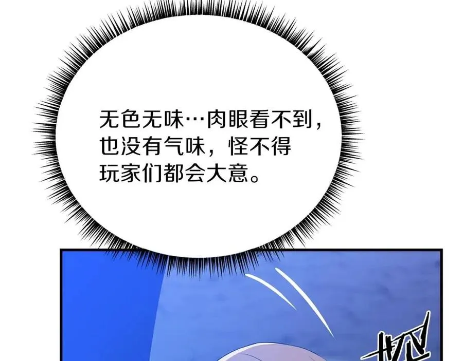 第37话 猎物的底牌 第105页