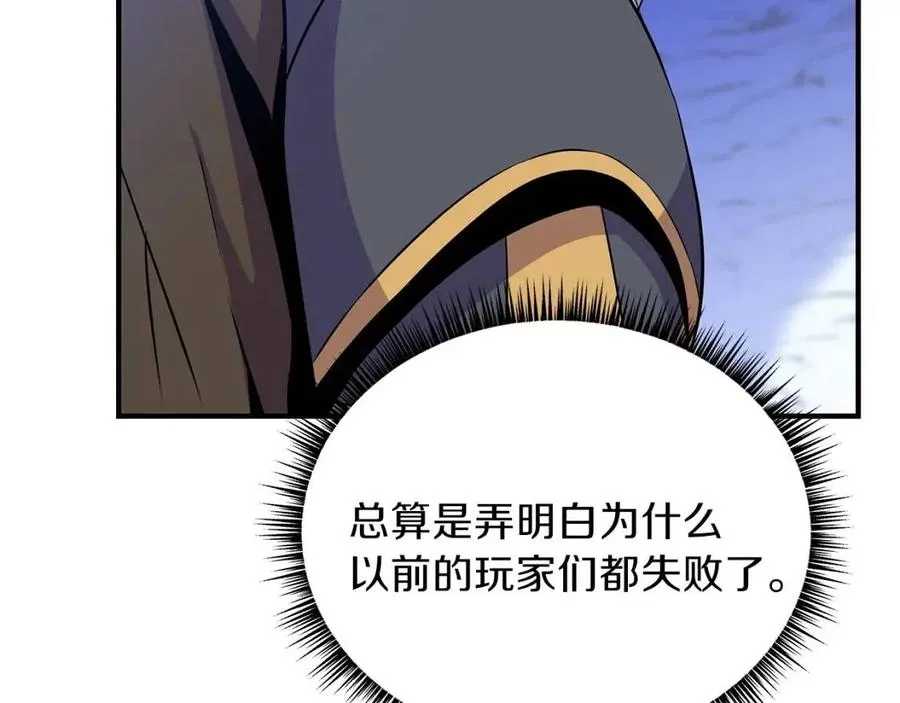 第37话 猎物的底牌 第107页