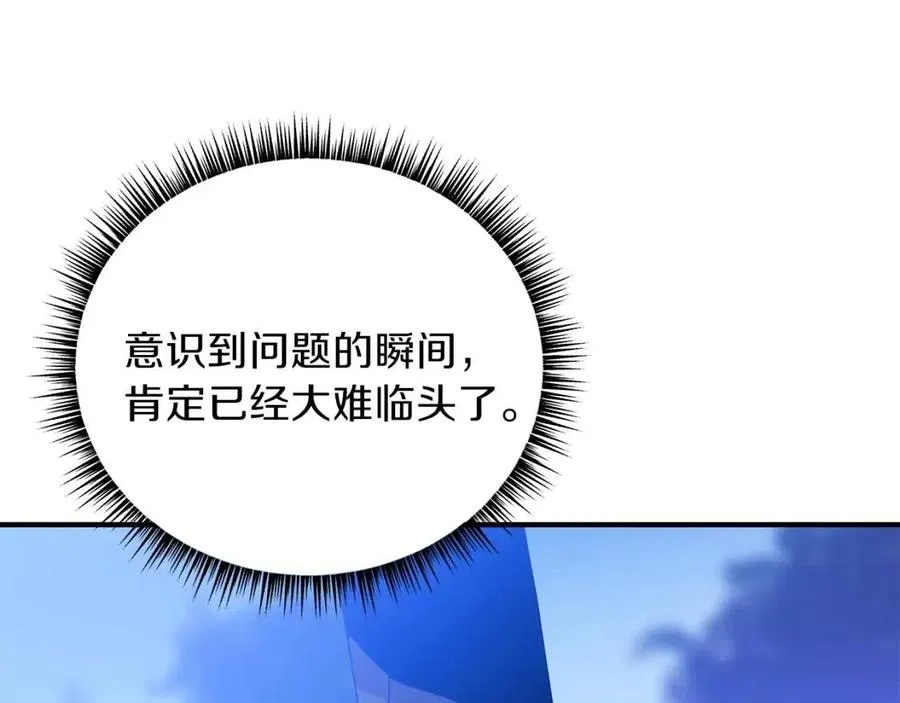 第37话 猎物的底牌 第109页