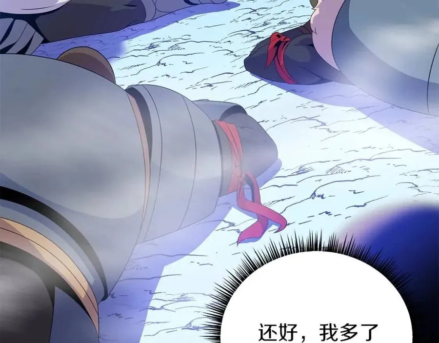 第37话 猎物的底牌 第111页