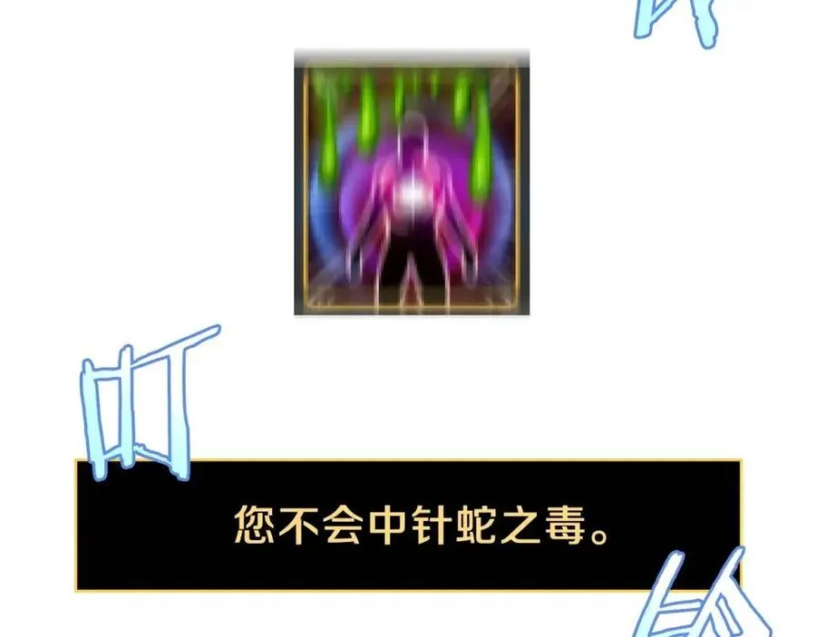 第37话 猎物的底牌 第115页