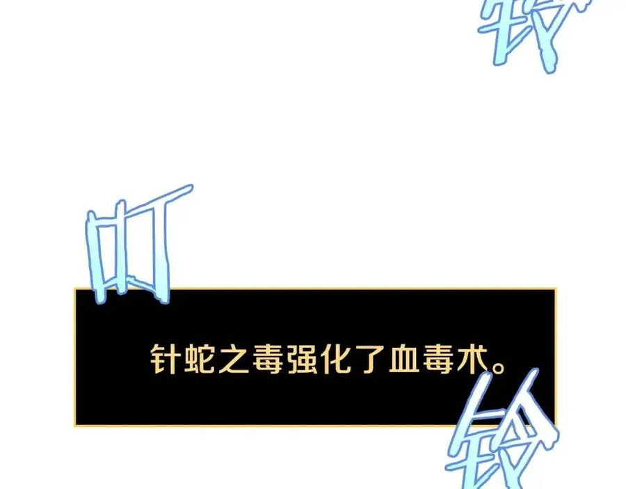 第37话 猎物的底牌 第116页