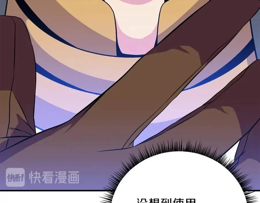 第37话 猎物的底牌 第119页