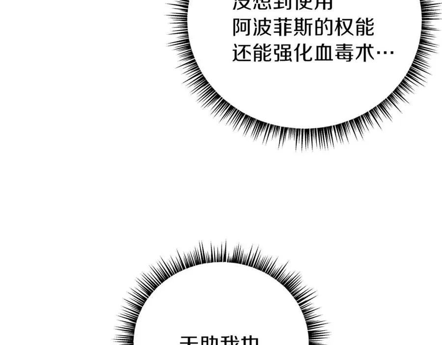 第37话 猎物的底牌 第120页