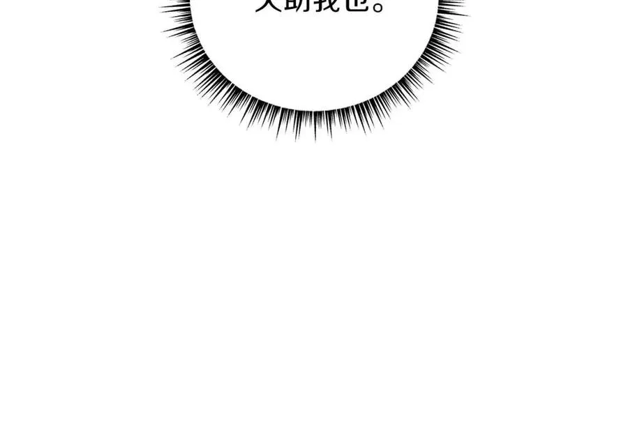 第37话 猎物的底牌 第121页