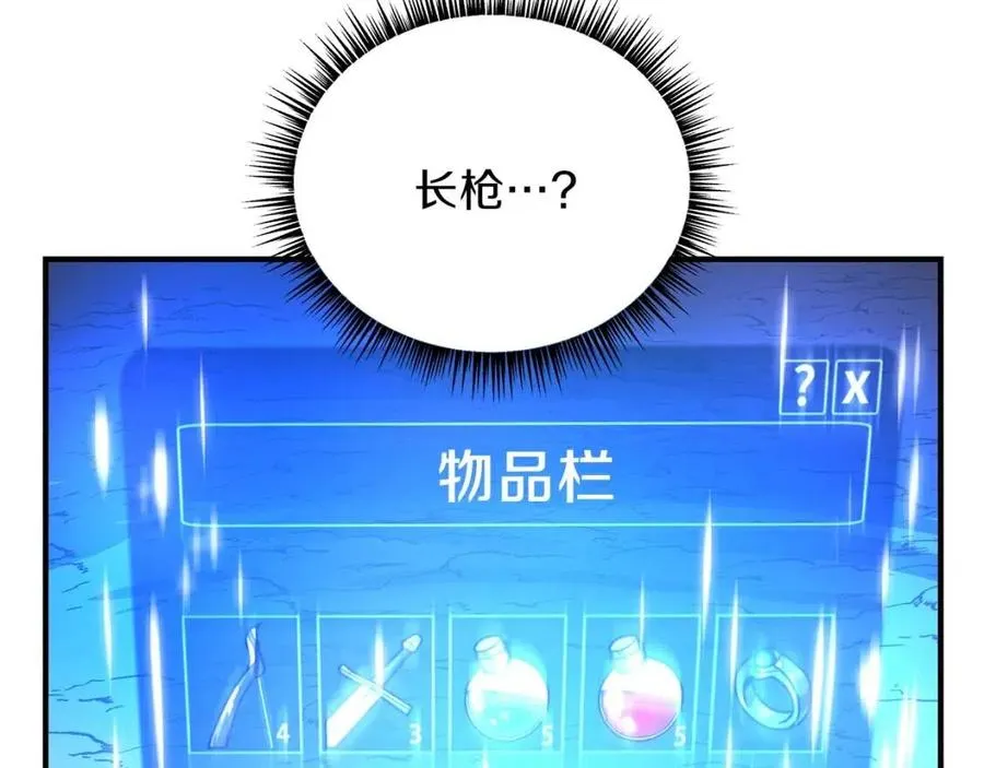 第37话 猎物的底牌 第128页