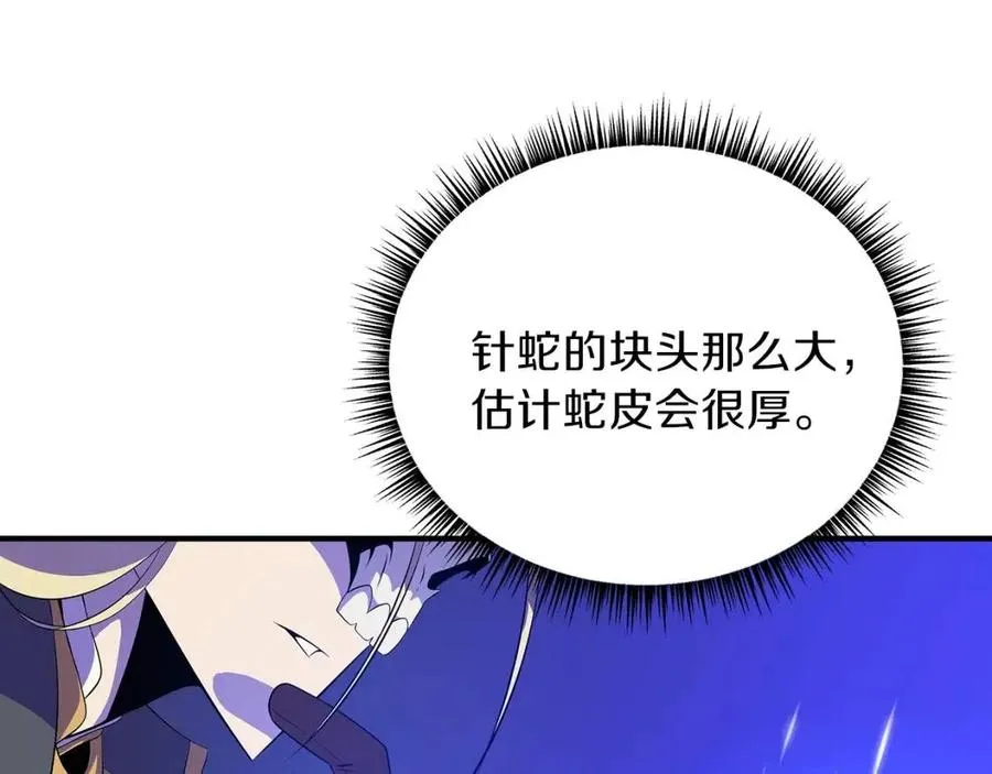 第37话 猎物的底牌 第130页