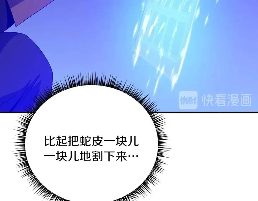 第37话 猎物的底牌 第132页