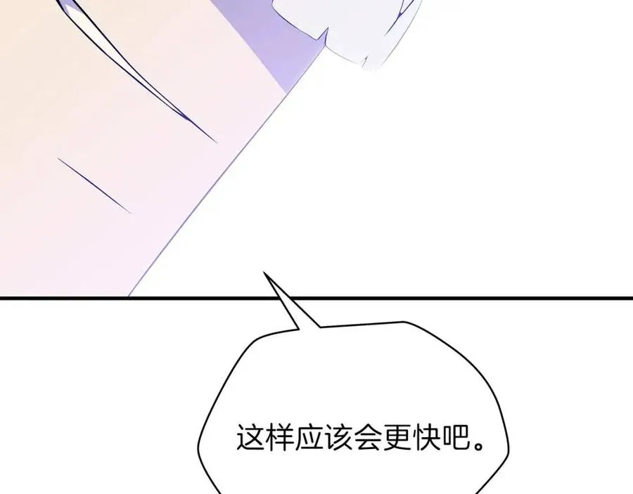 第37话 猎物的底牌 第134页