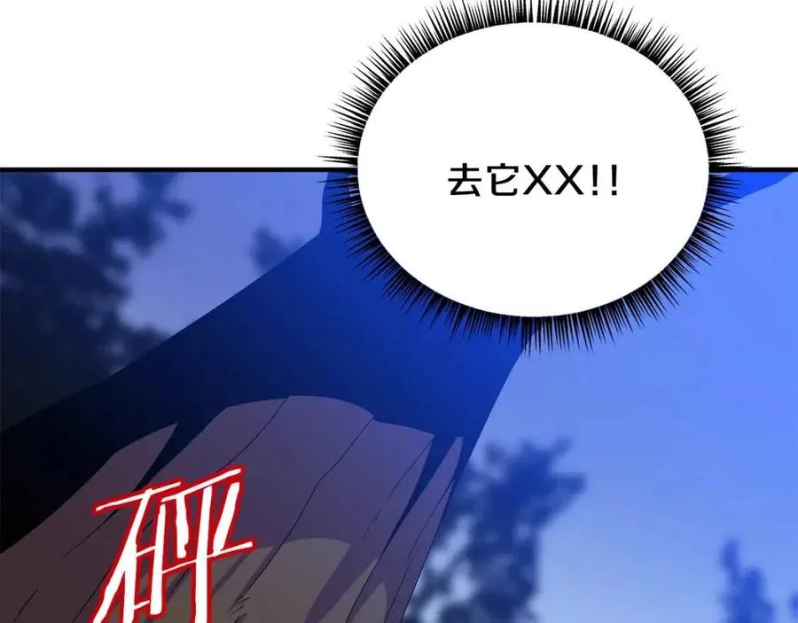第37话 猎物的底牌 第140页