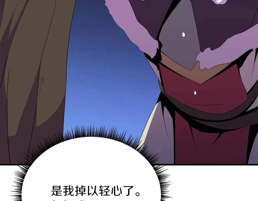第37话 猎物的底牌 第142页