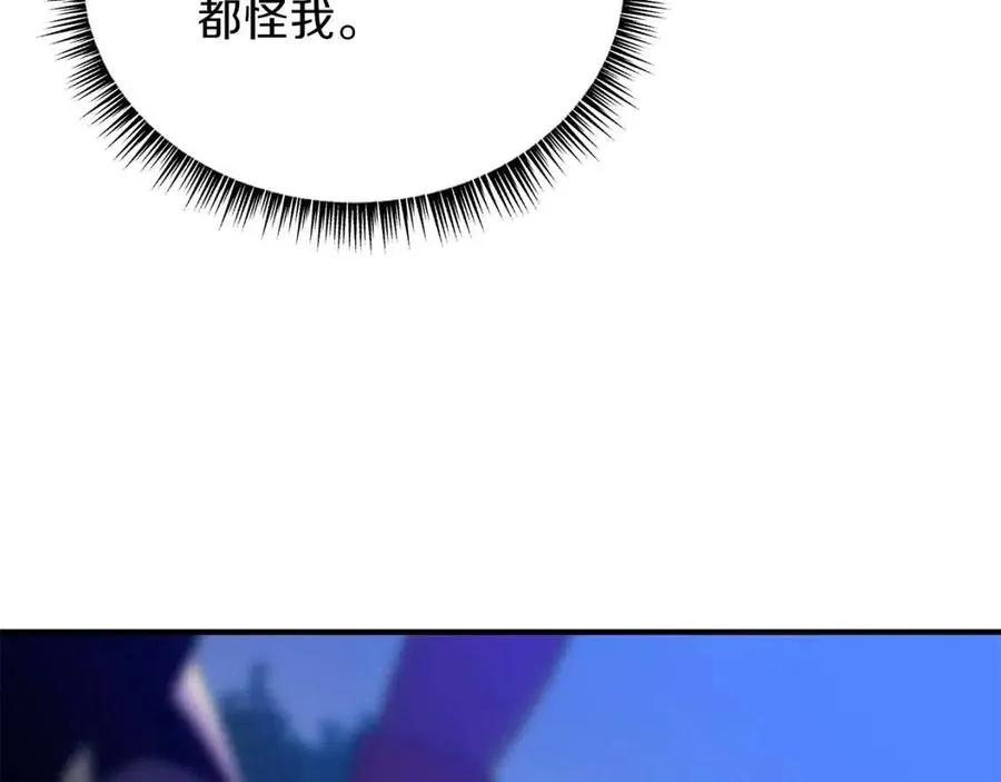 第37话 猎物的底牌 第143页