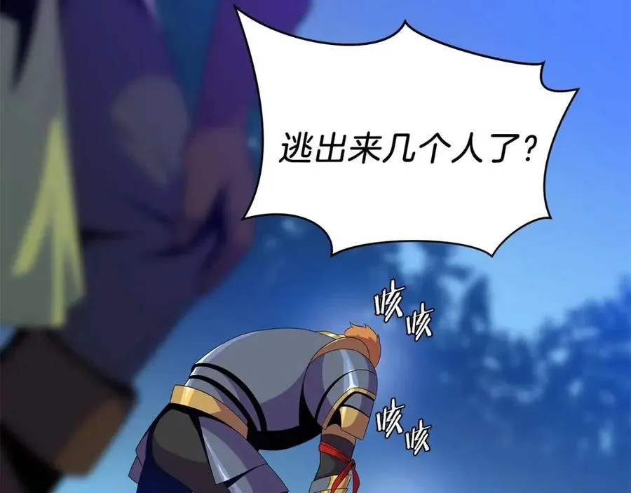 第37话 猎物的底牌 第144页