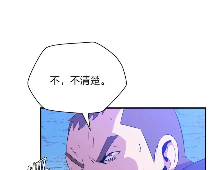 第37话 猎物的底牌 第146页