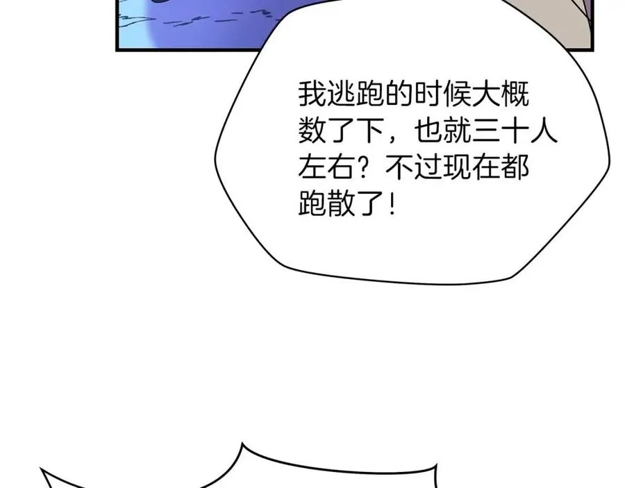 第37话 猎物的底牌 第148页
