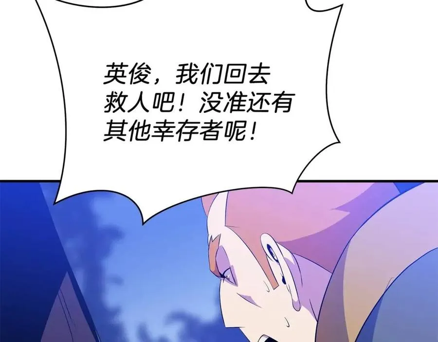 第37话 猎物的底牌 第149页