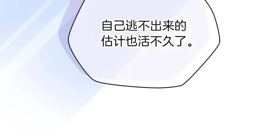 第37话 猎物的底牌 第154页