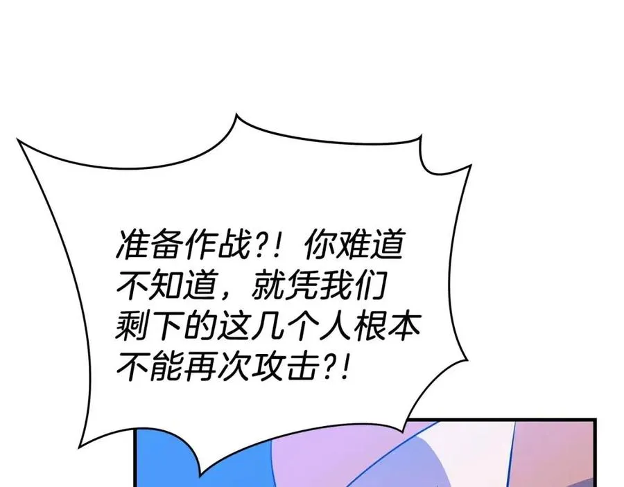 第37话 猎物的底牌 第155页