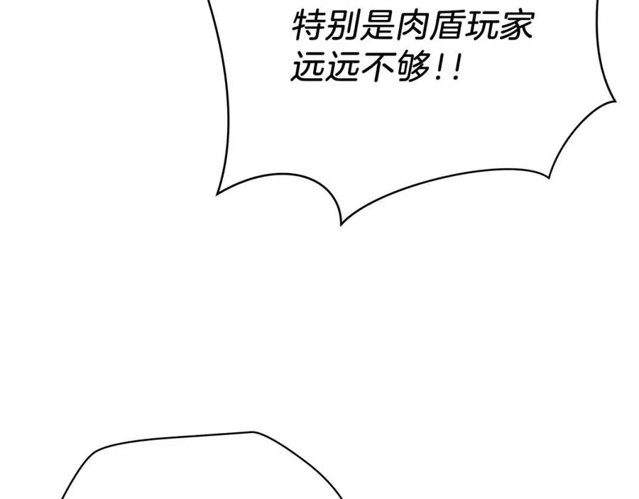 第37话 猎物的底牌 第158页