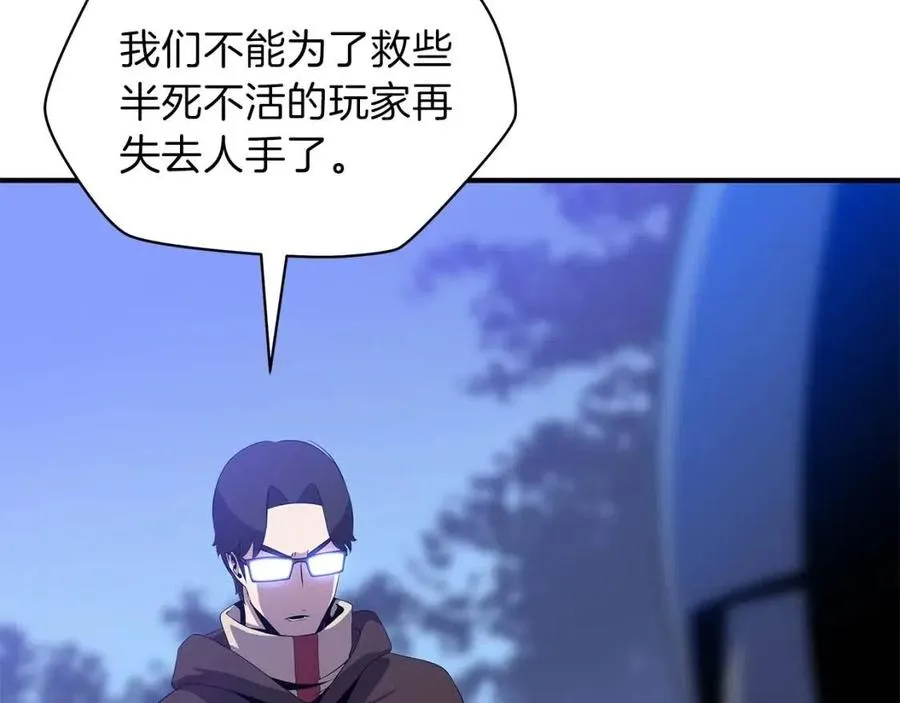 第37话 猎物的底牌 第159页