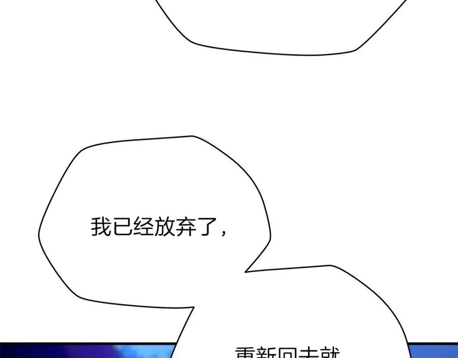第37话 猎物的底牌 第161页
