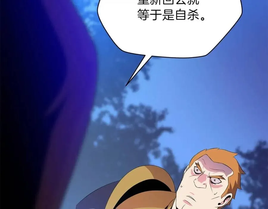 第37话 猎物的底牌 第162页