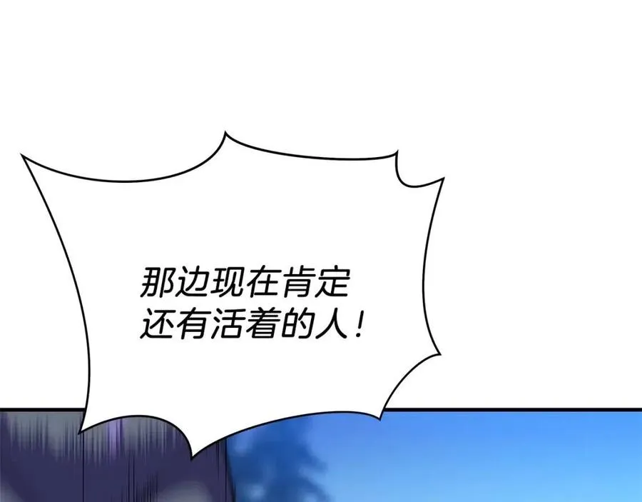 第37话 猎物的底牌 第167页