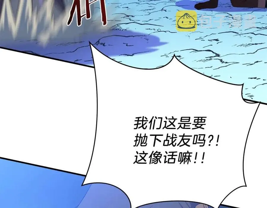 第37话 猎物的底牌 第169页