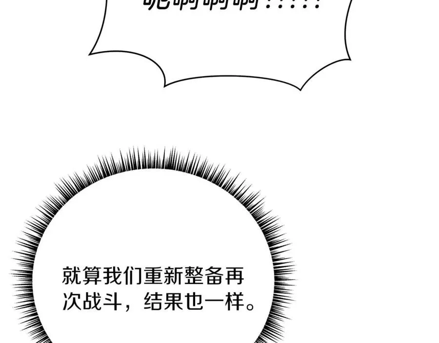 第37话 猎物的底牌 第171页